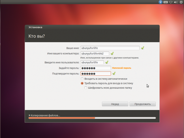 ubuntu-12-04-desktop-8-nggid03115-ngg0dyn-640x520x100-00f0w010c010r110f110r010t010-3543440