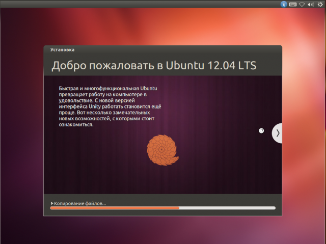 ubuntu-12-04-desktop-9-nggid03116-ngg0dyn-640x520x100-00f0w010c010r110f110r010t010-7263658